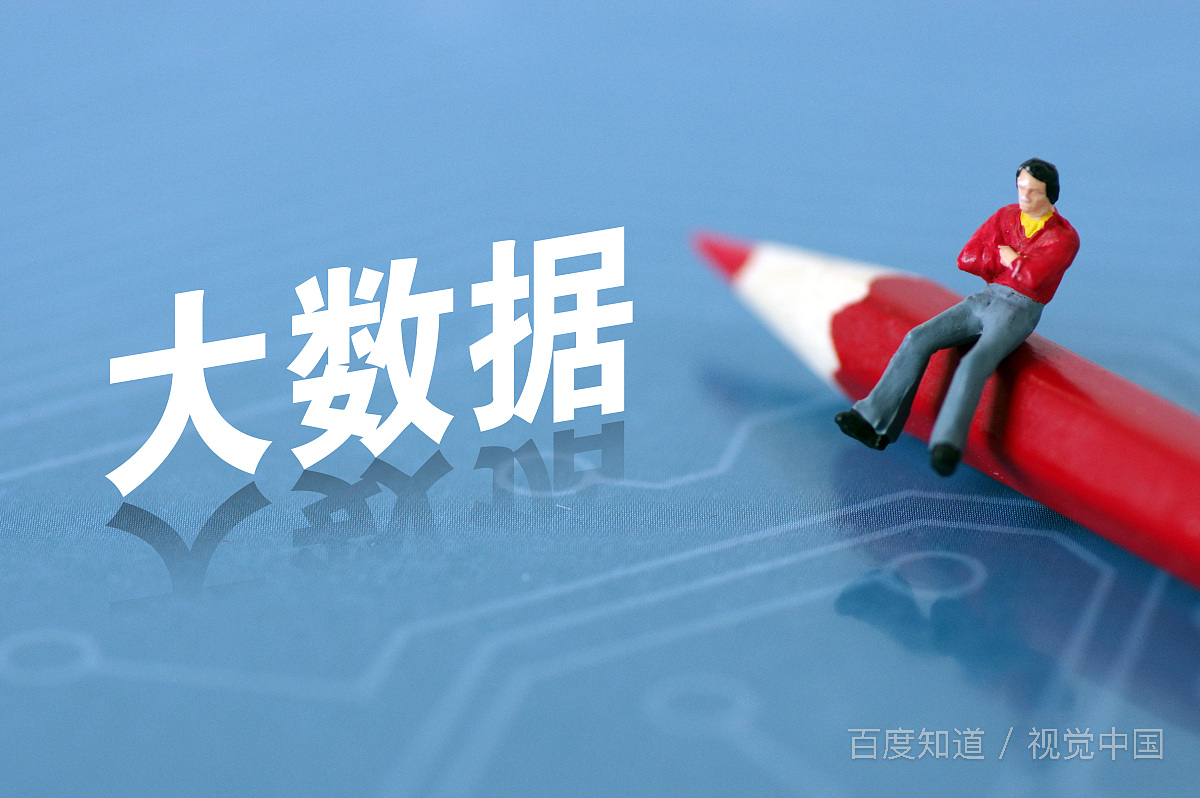 大数据方面培训(大数据方面培训内容)